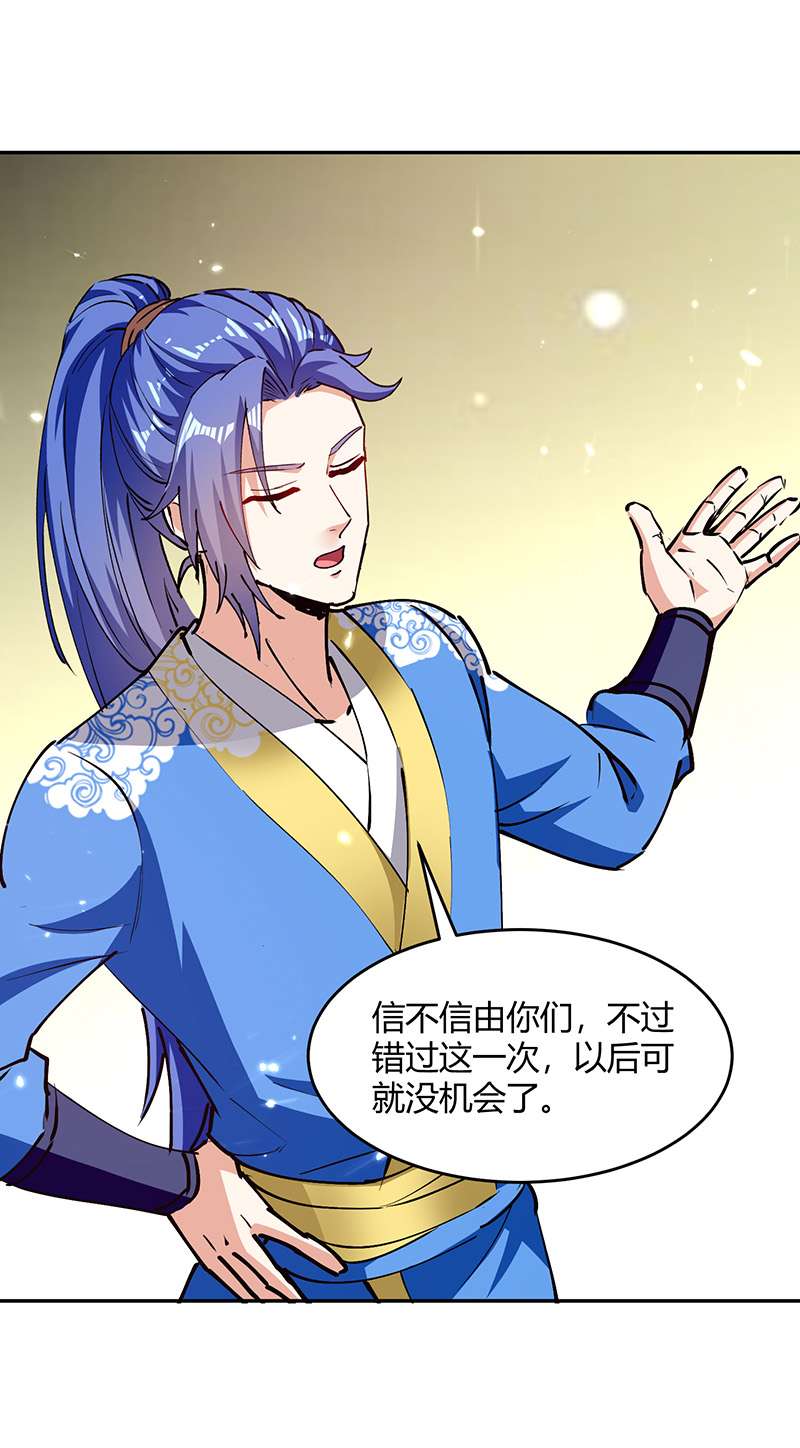 最强升级第314话 神灵瞳血脉