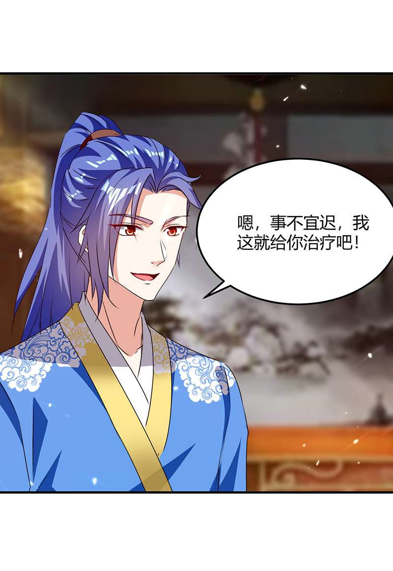 最强升级第314话 神灵瞳血脉