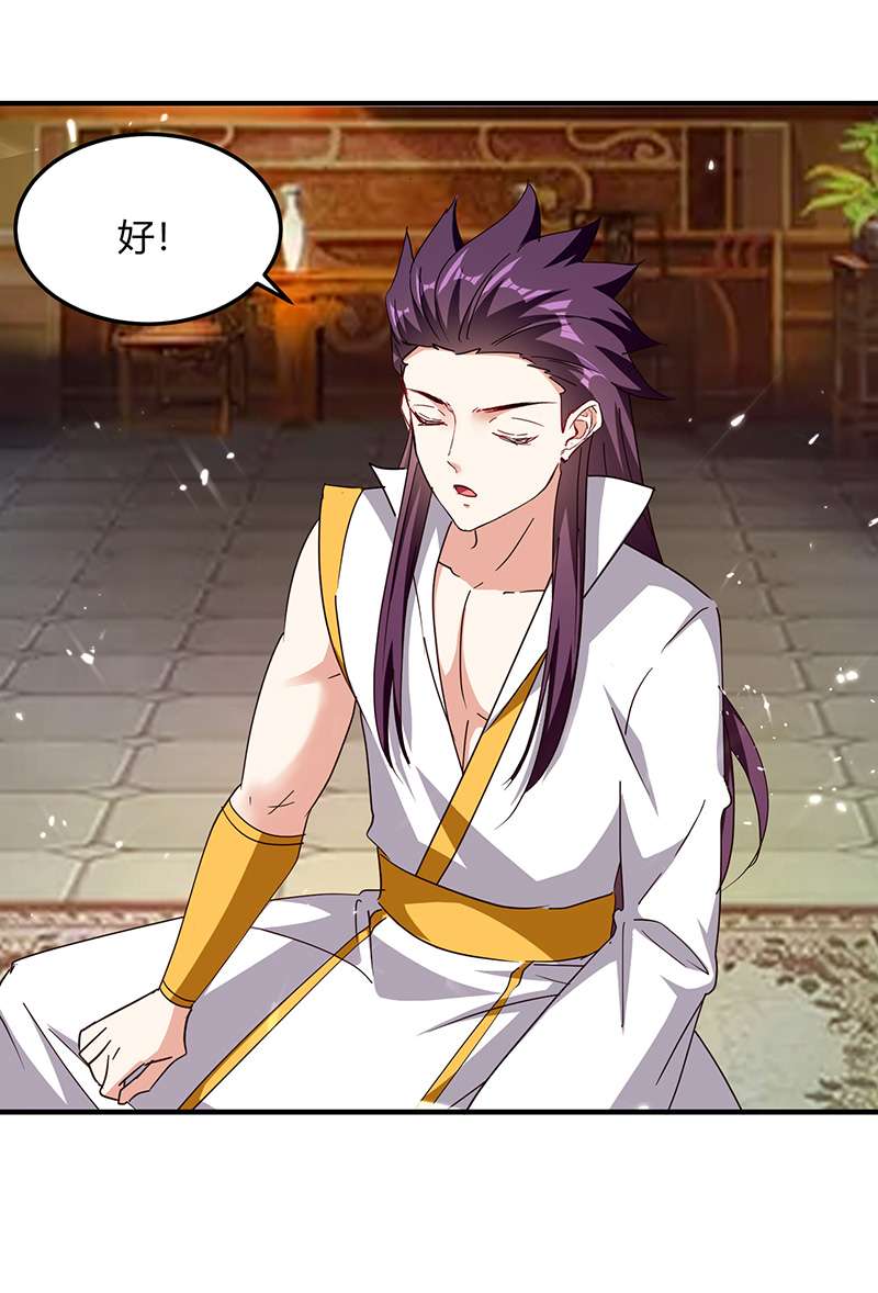 最强升级第314话 神灵瞳血脉