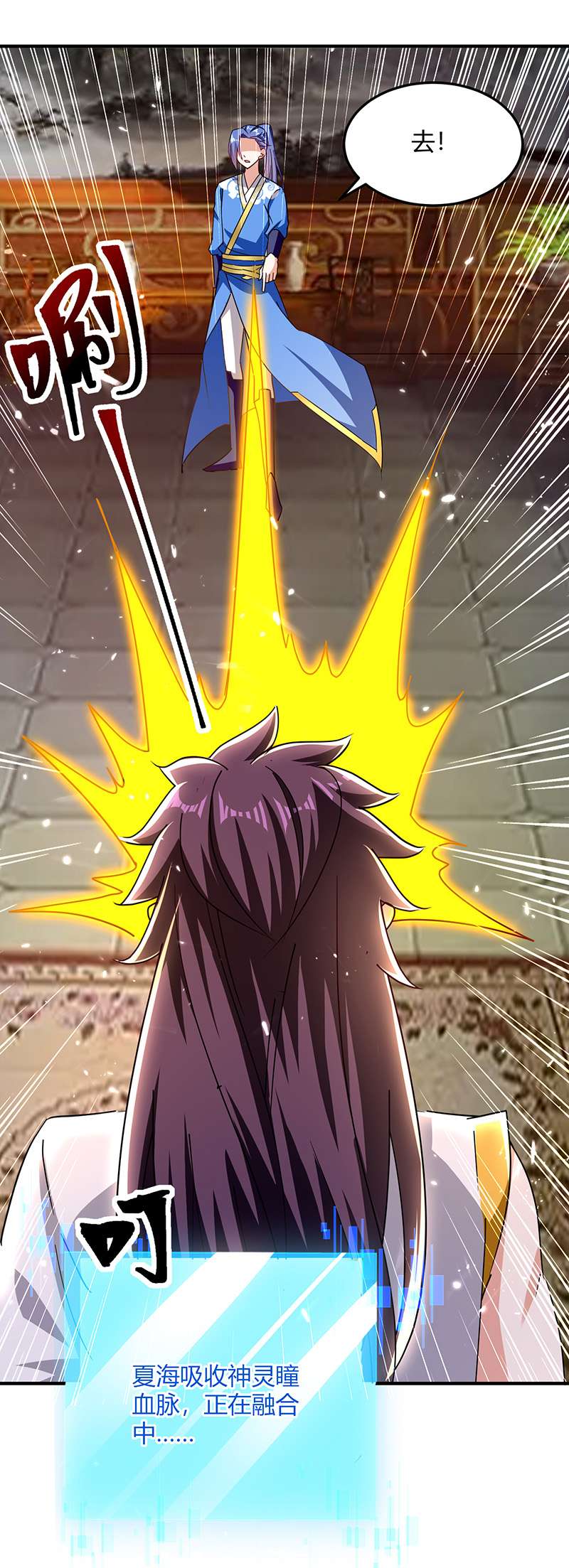 最强升级第314话 神灵瞳血脉