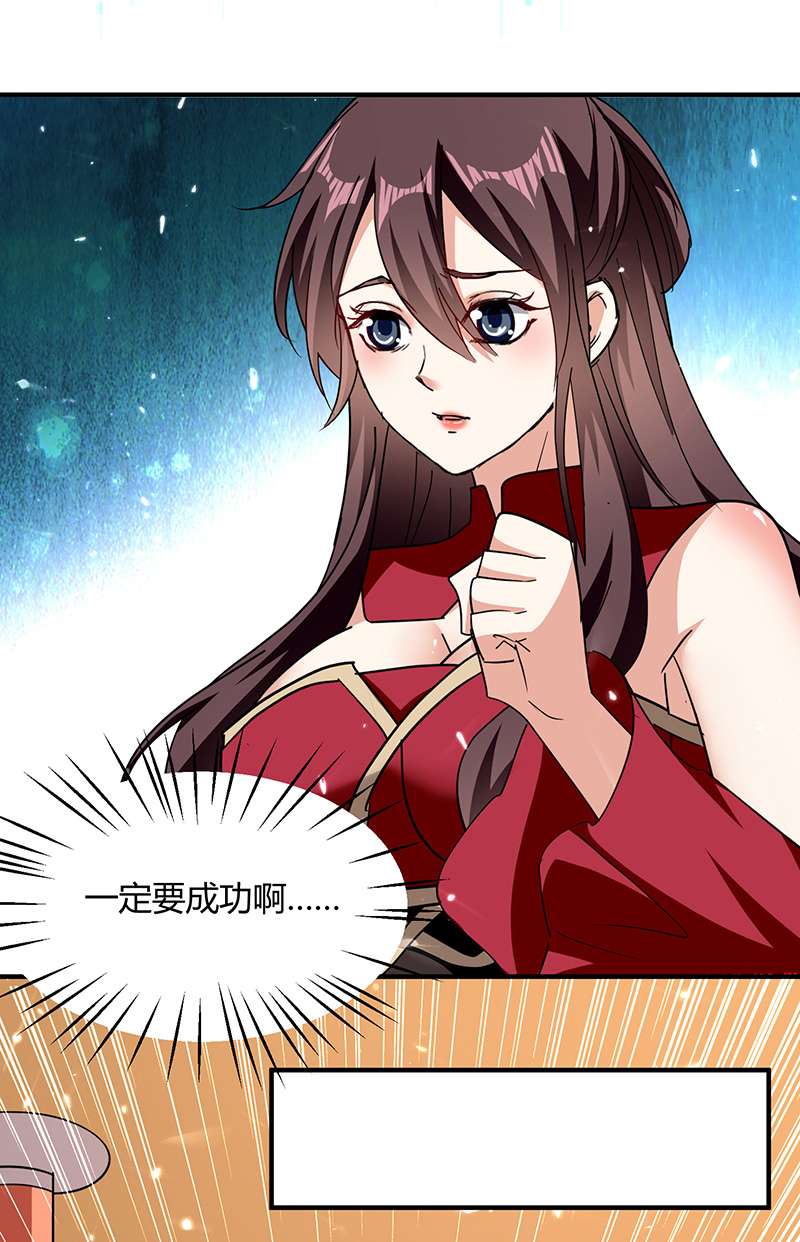 最强升级第314话 神灵瞳血脉