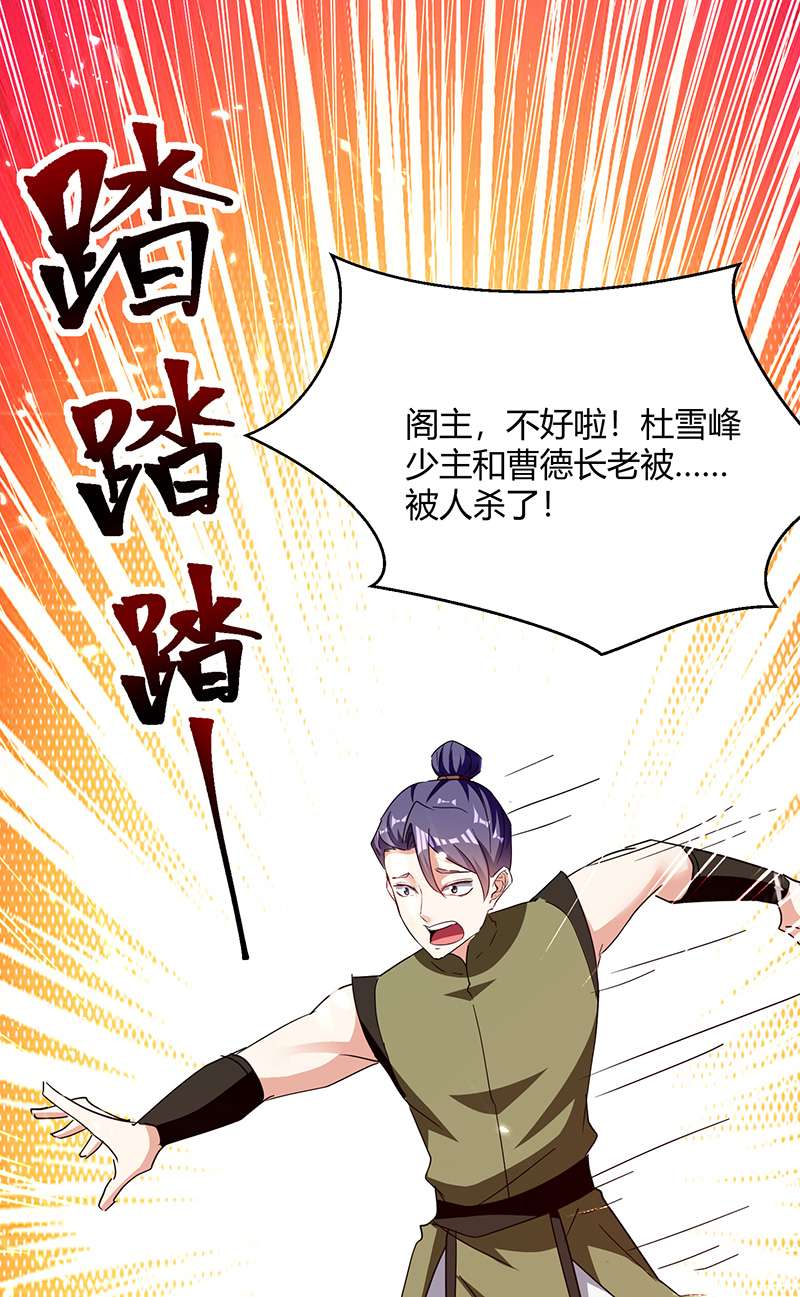 最强升级第314话 神灵瞳血脉