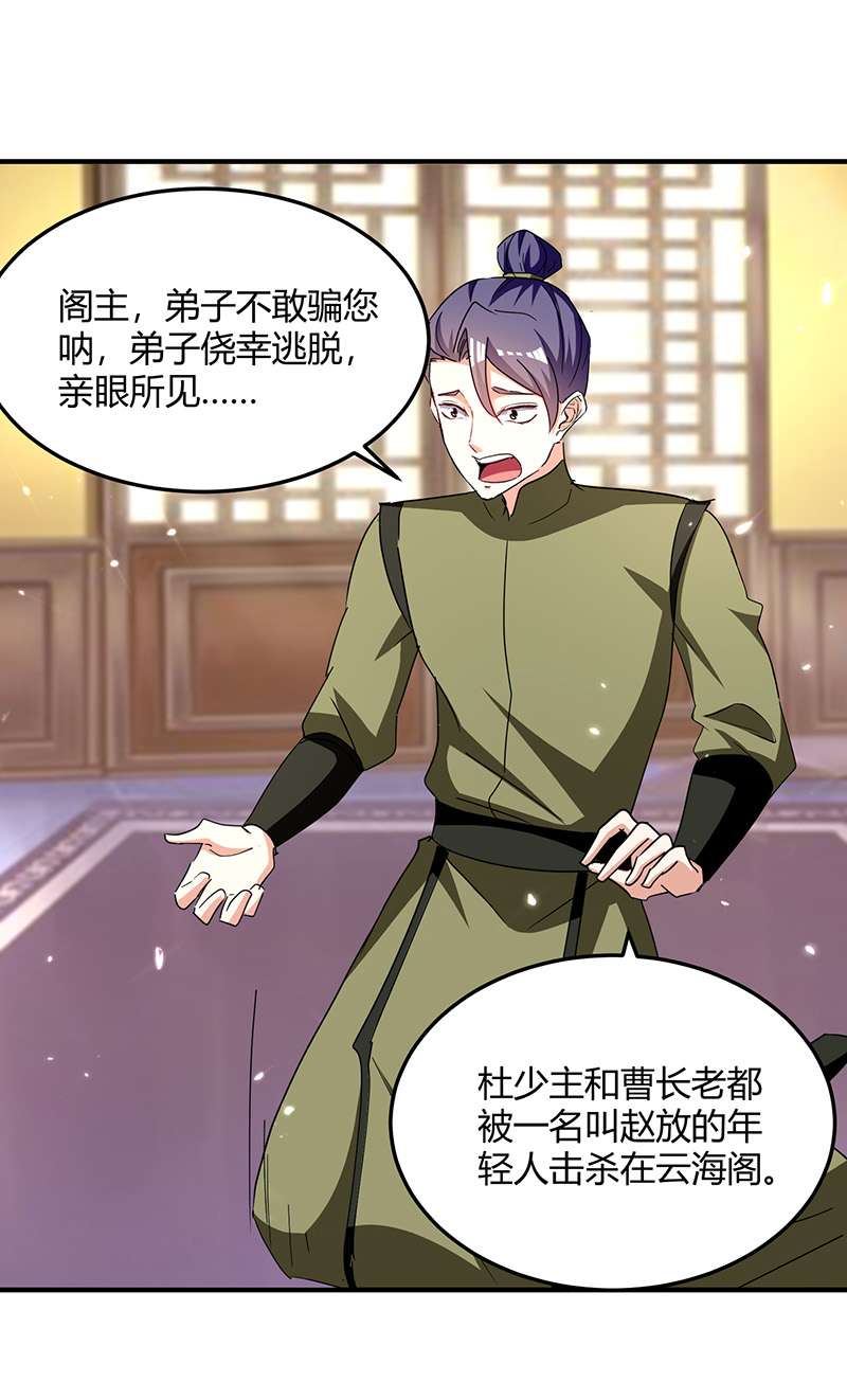 最强升级第314话 神灵瞳血脉