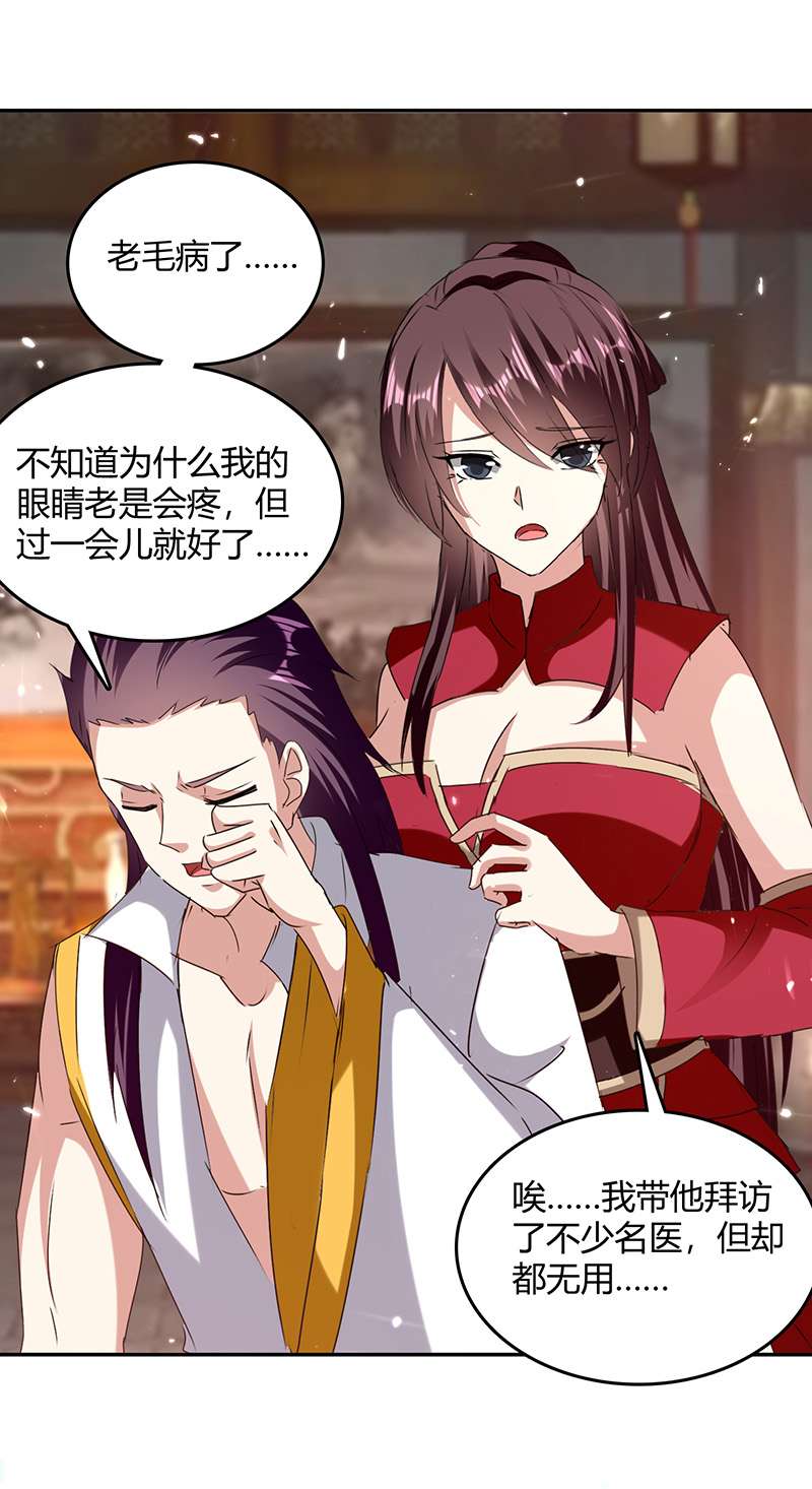 最强升级第314话 神灵瞳血脉