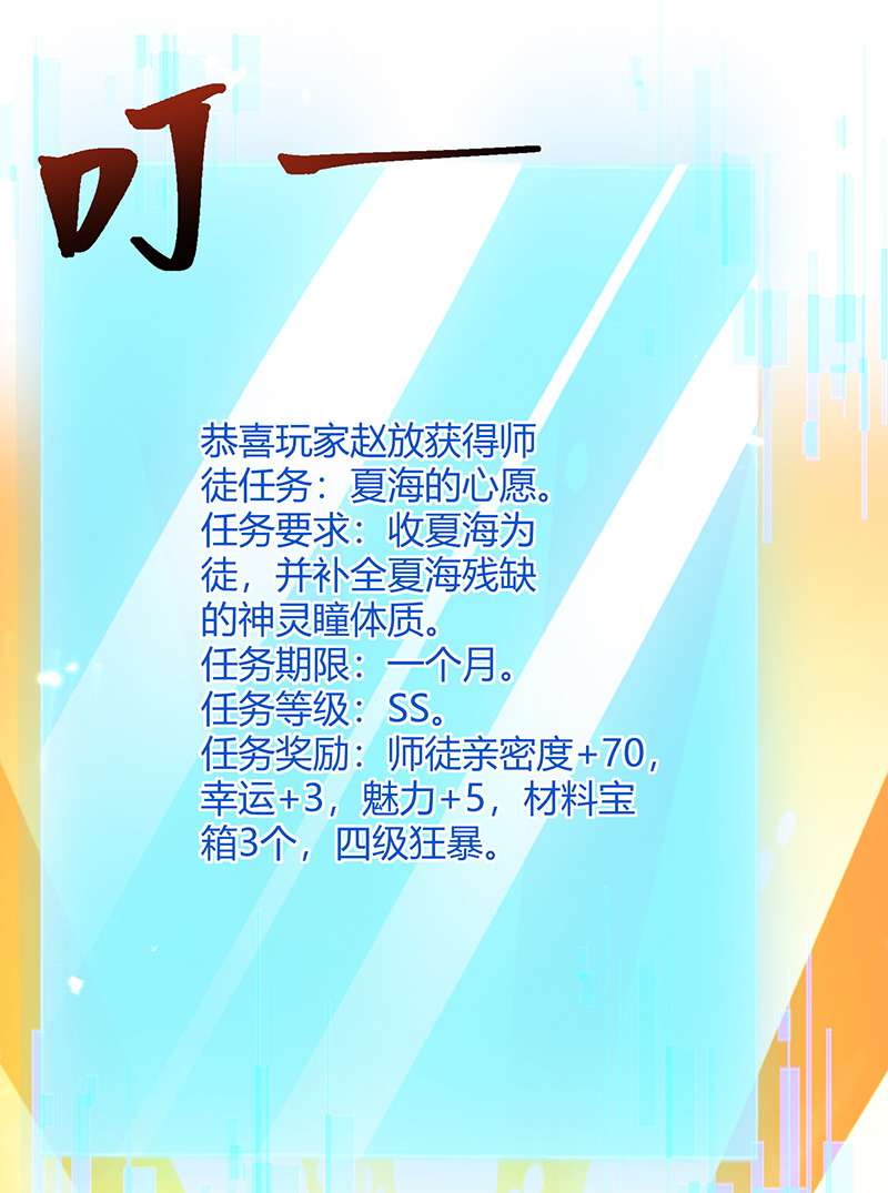 最强升级第314话 神灵瞳血脉