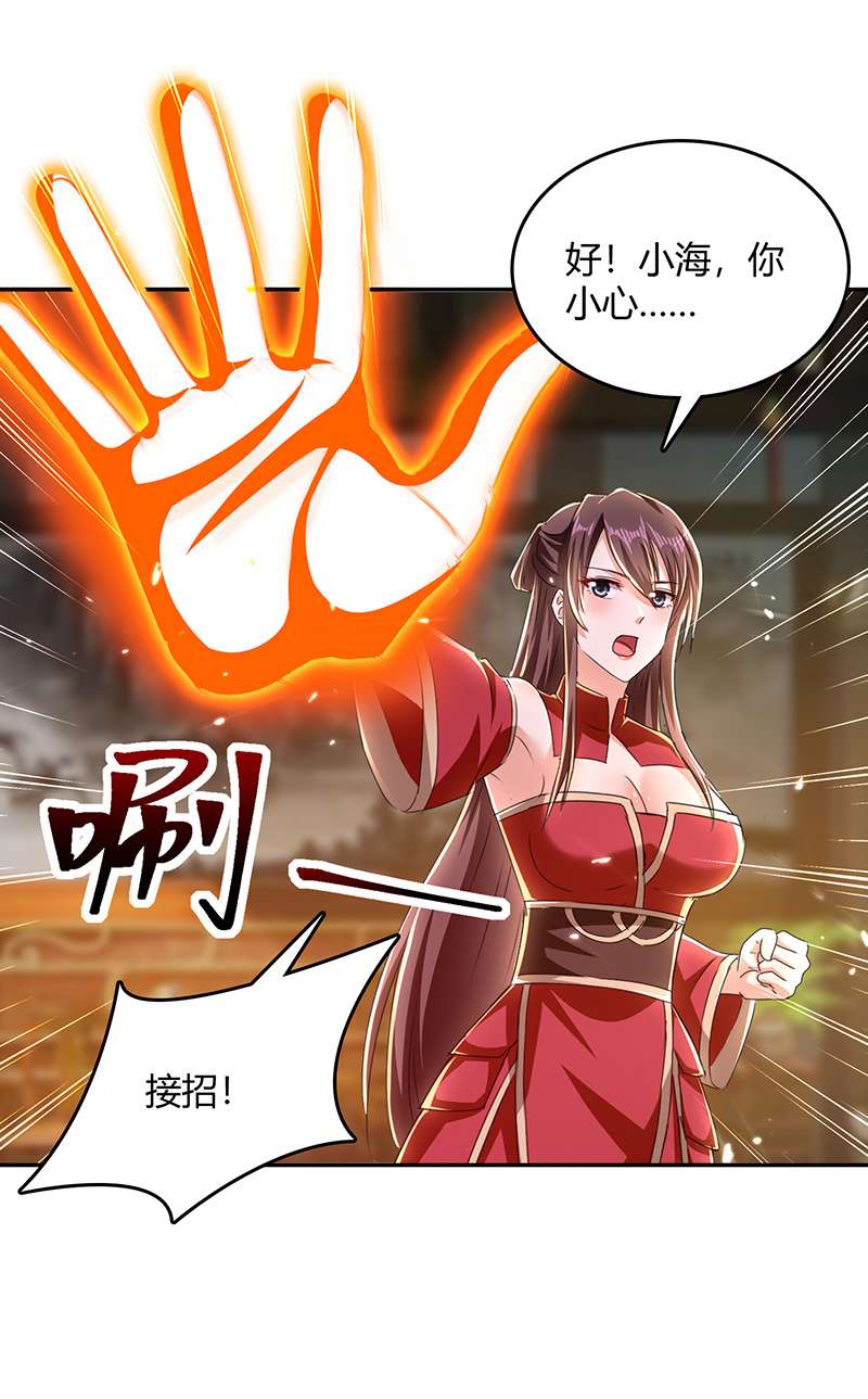 最强升级第315话 完成任务