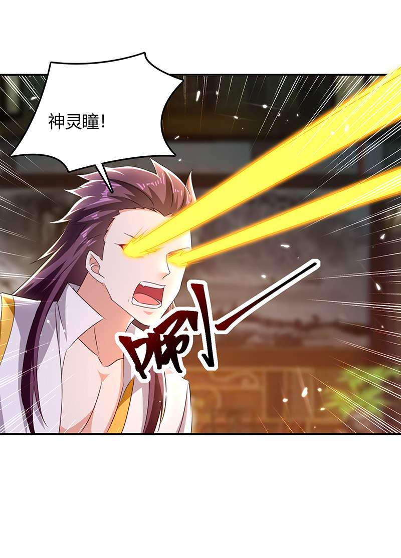 最强升级第315话 完成任务