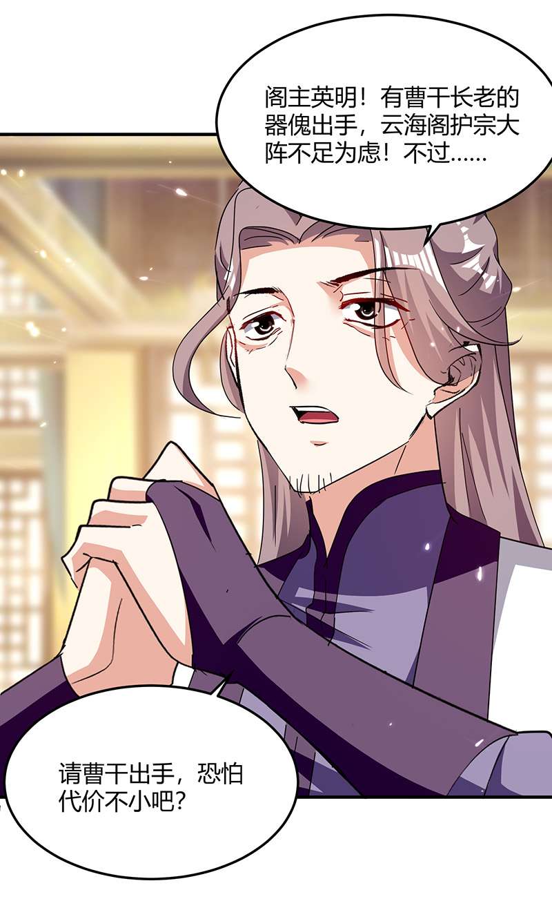 最强升级第315话 完成任务