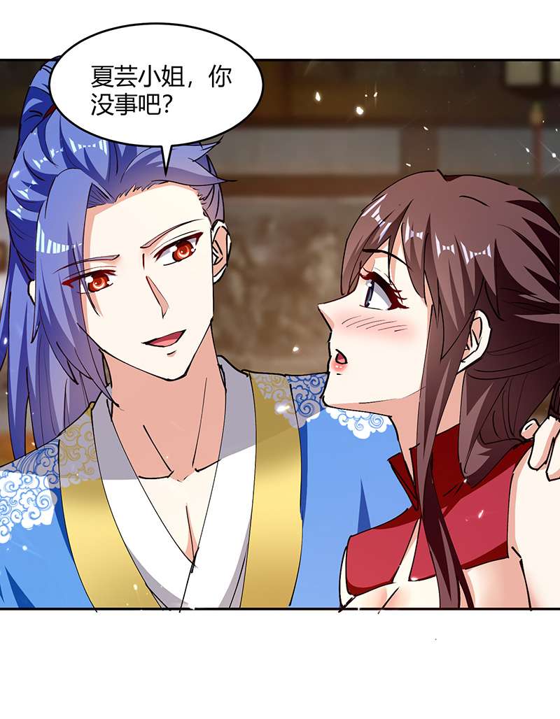 最强升级第315话 完成任务