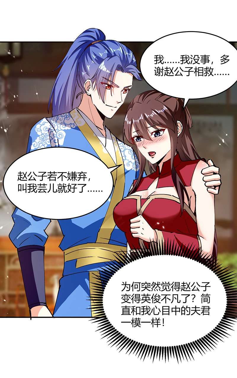 最强升级第315话 完成任务