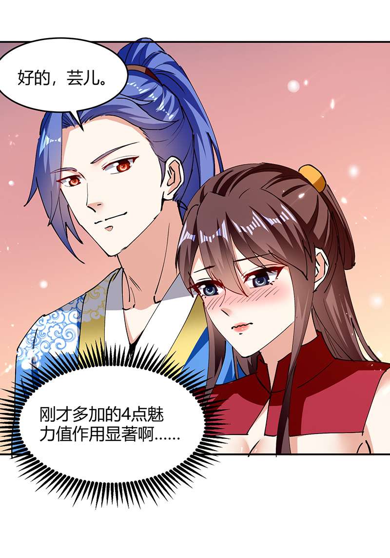 最强升级第315话 完成任务