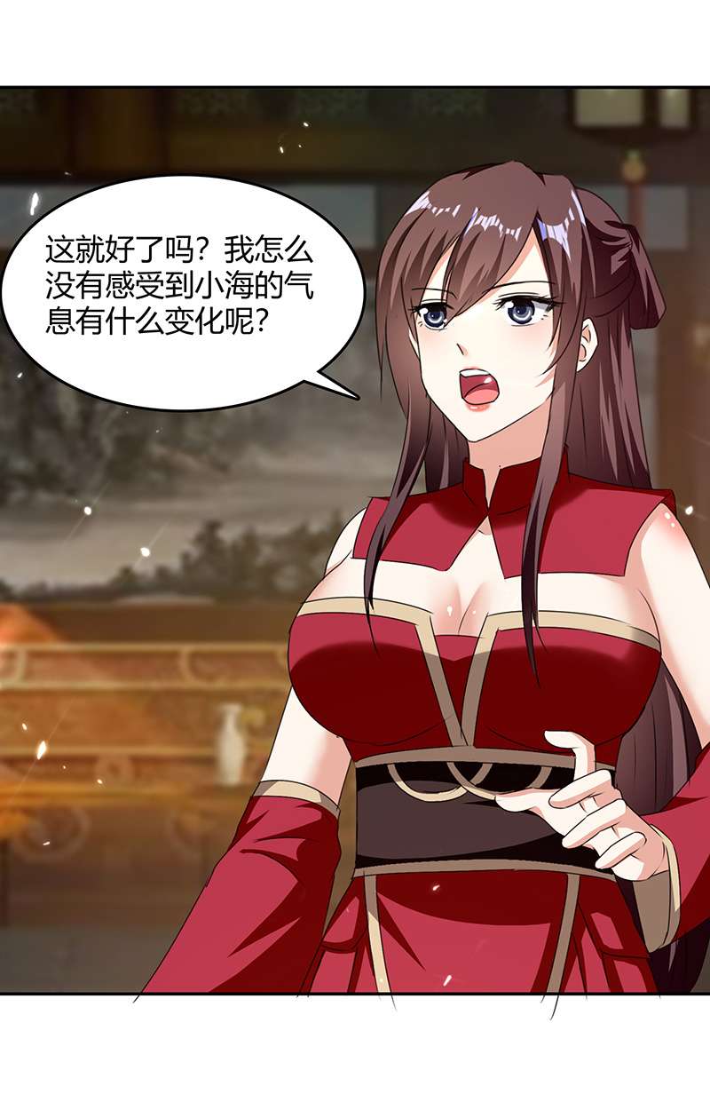 最强升级第315话 完成任务