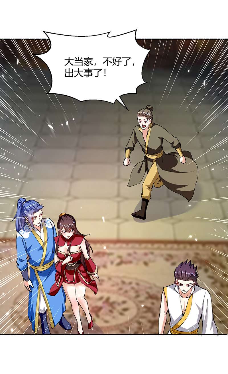 最强升级第316话 机关兽