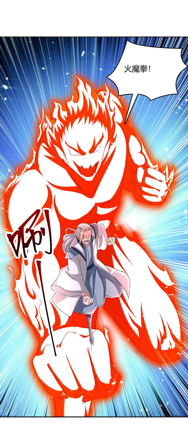 最强升级第316话 机关兽