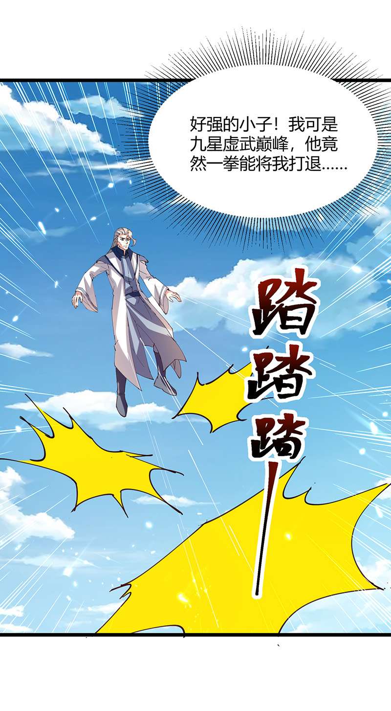 最强升级第316话 机关兽