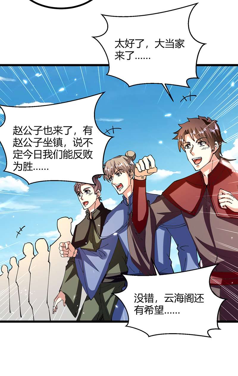 最强升级第316话 机关兽