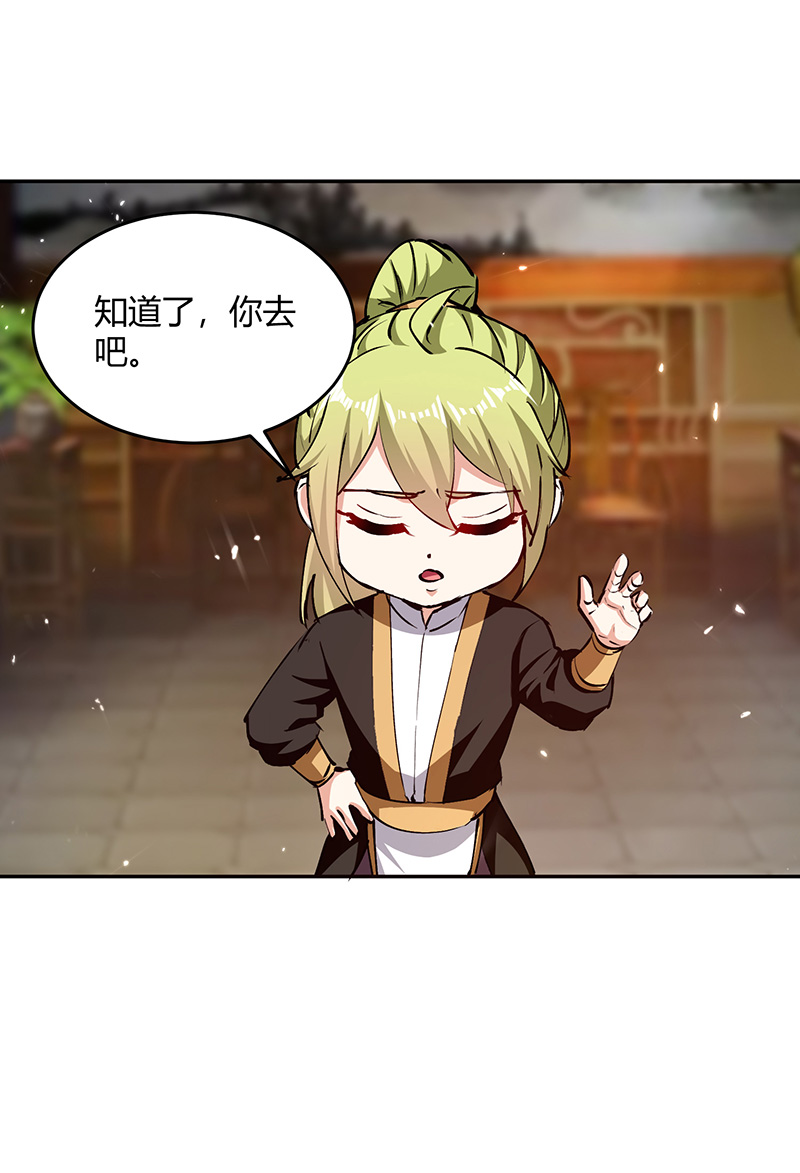 最强升级第316话 机关兽