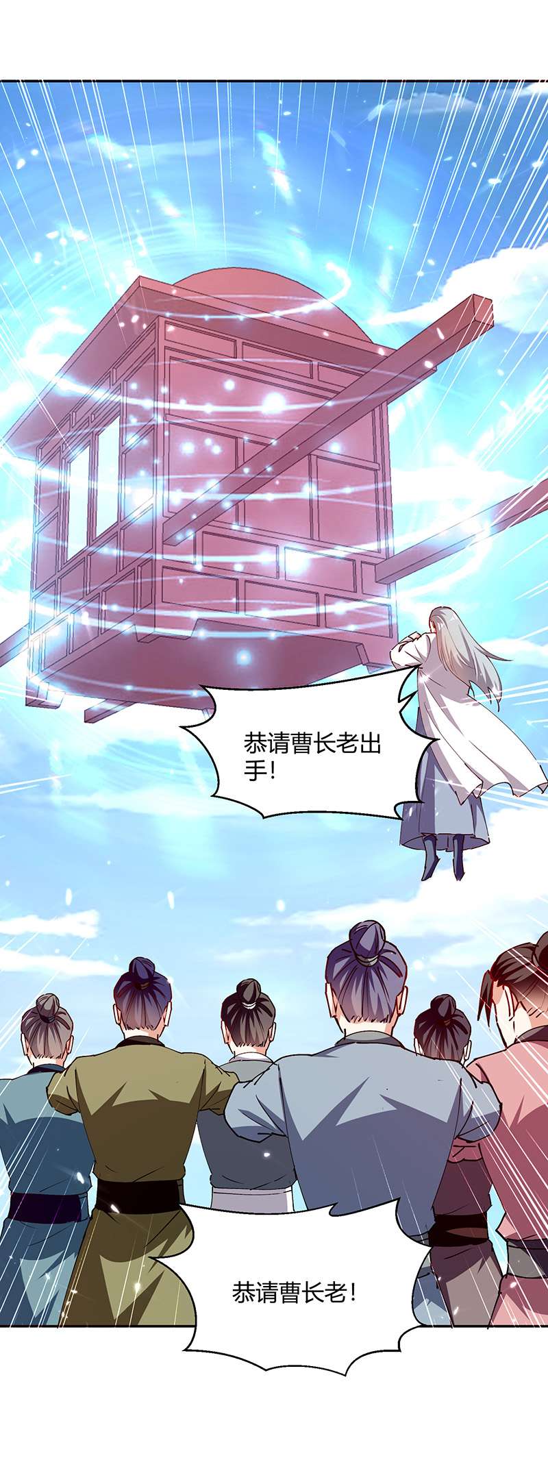 最强升级第316话 机关兽