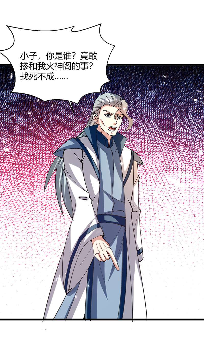 最强升级第317话 变形金刚