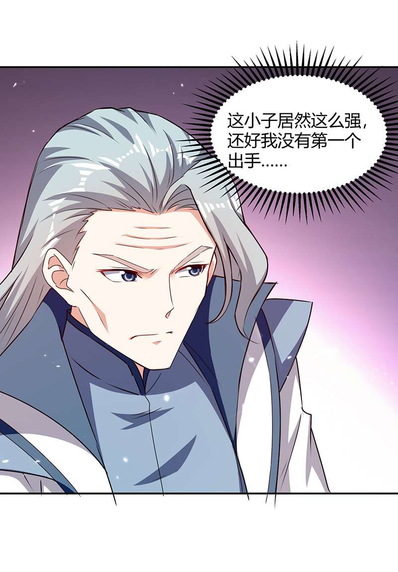 最强升级第317话 变形金刚