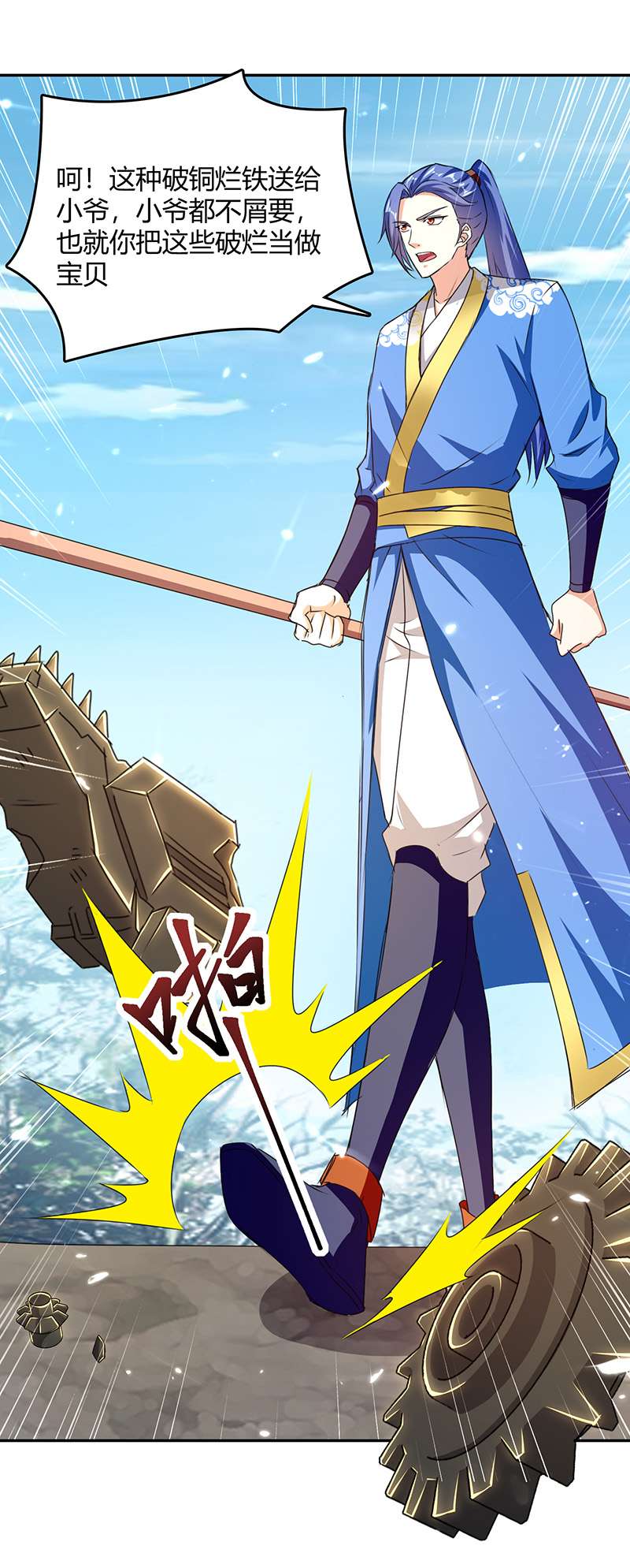 最强升级第317话 变形金刚