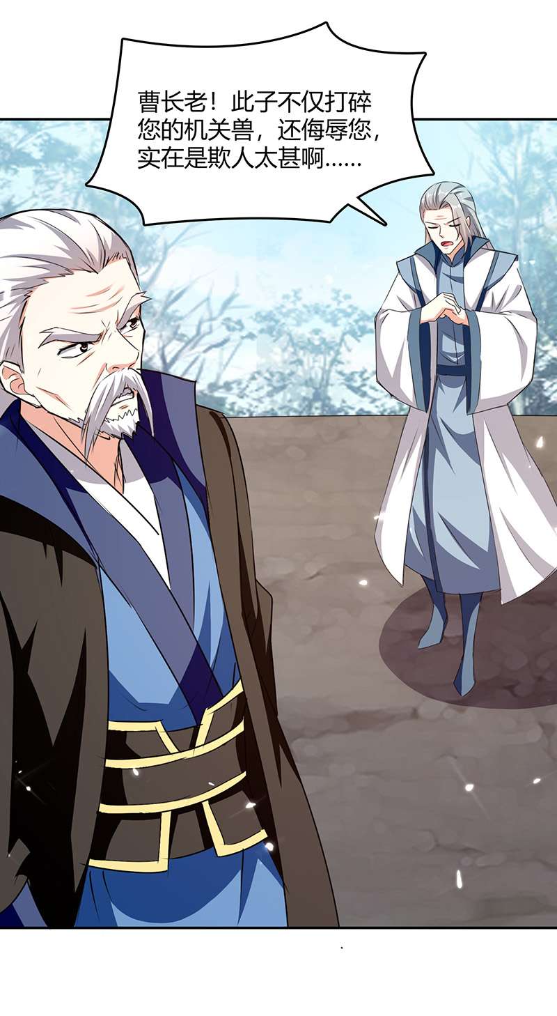 最强升级第317话 变形金刚