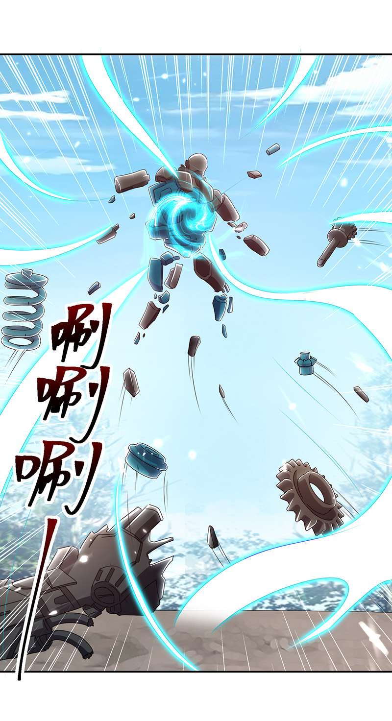 最强升级第317话 变形金刚