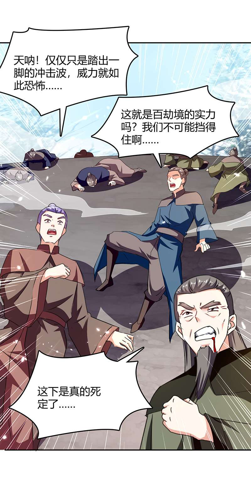 最强升级第317话 变形金刚