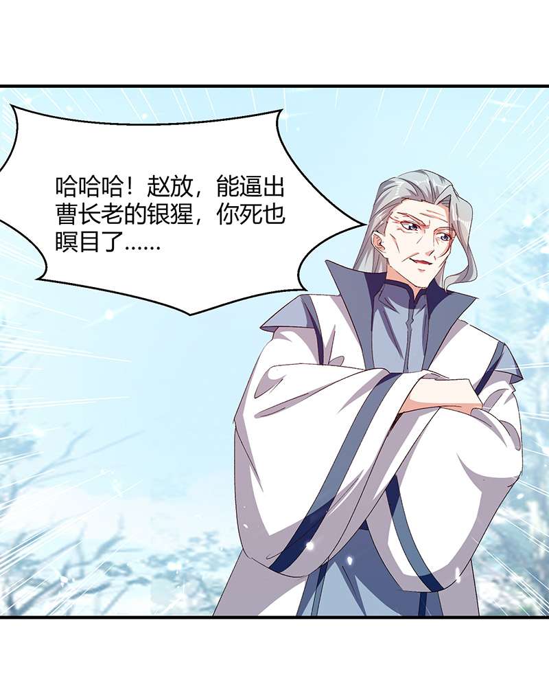 最强升级第317话 变形金刚