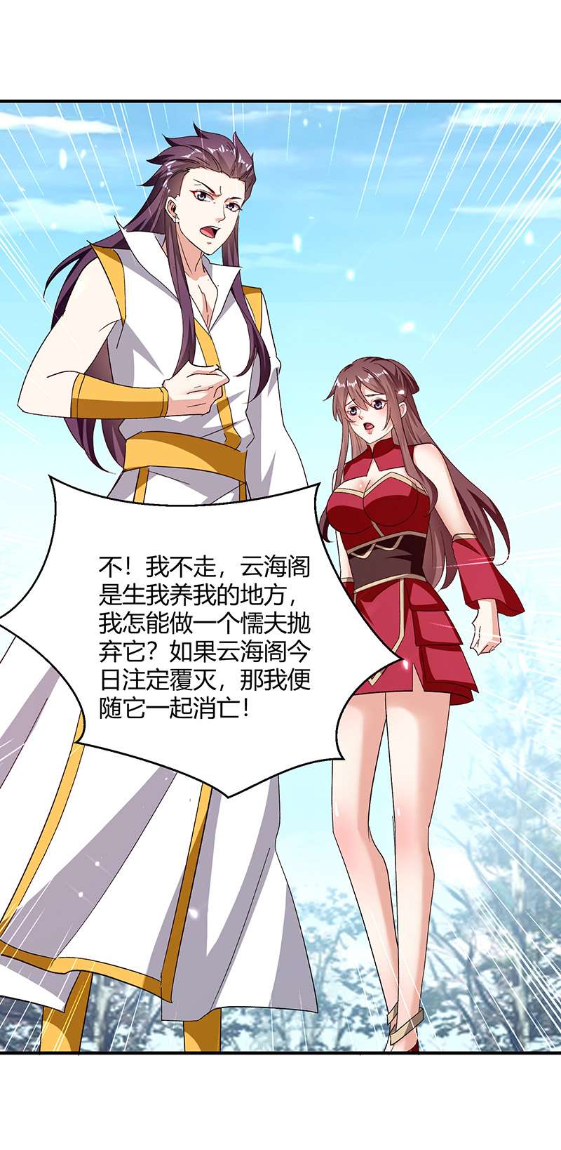 最强升级第317话 变形金刚