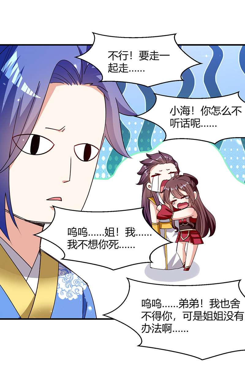 最强升级第317话 变形金刚