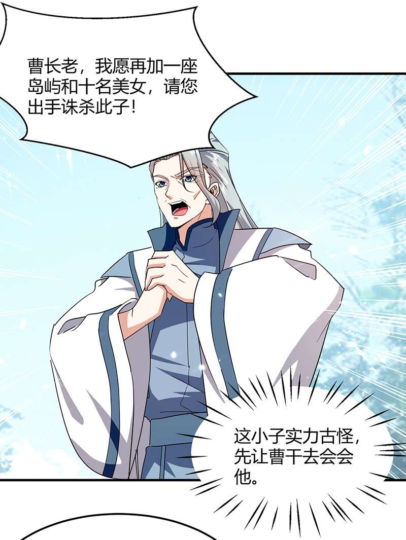 最强升级第317话 变形金刚