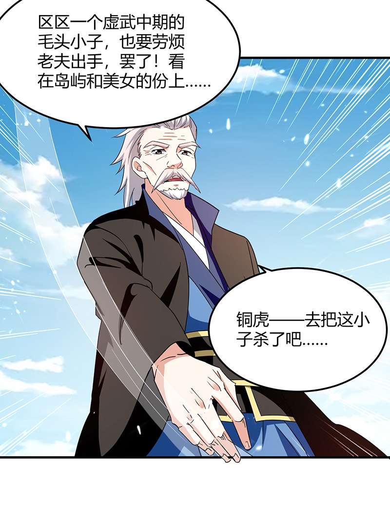 最强升级第317话 变形金刚