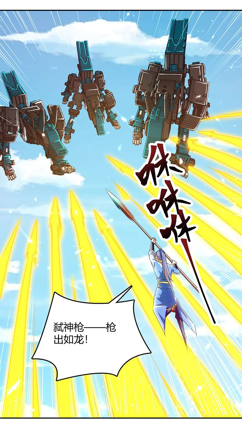 最强升级第317话 变形金刚