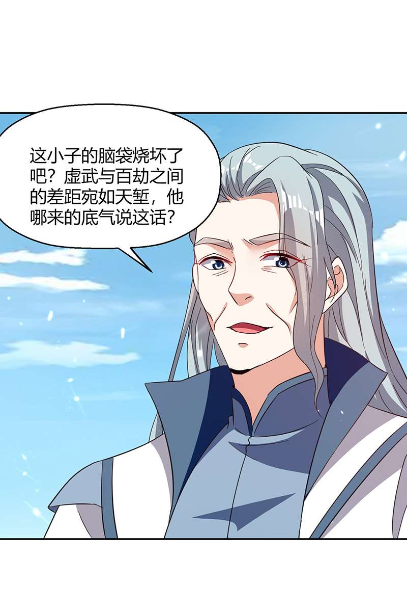 最强升级第318话 自爆