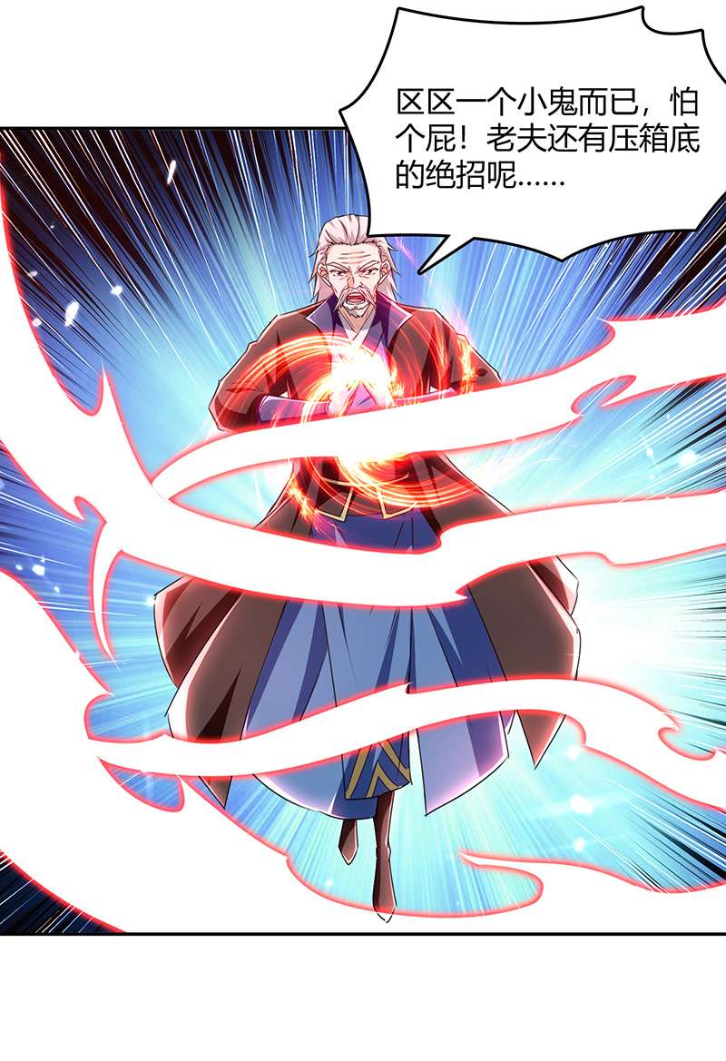 最强升级第318话 自爆