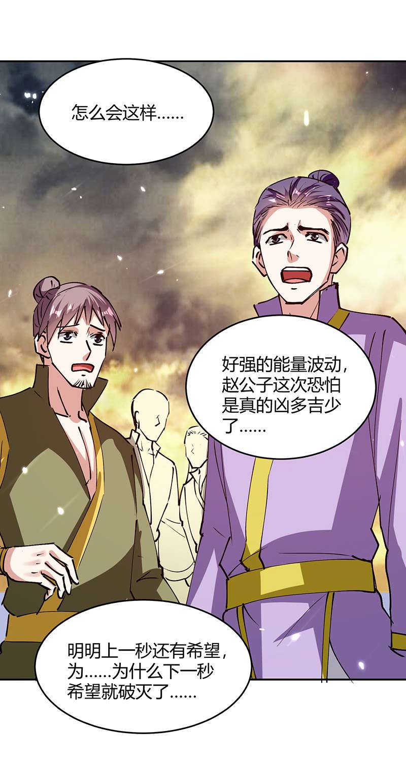 最强升级第318话 自爆