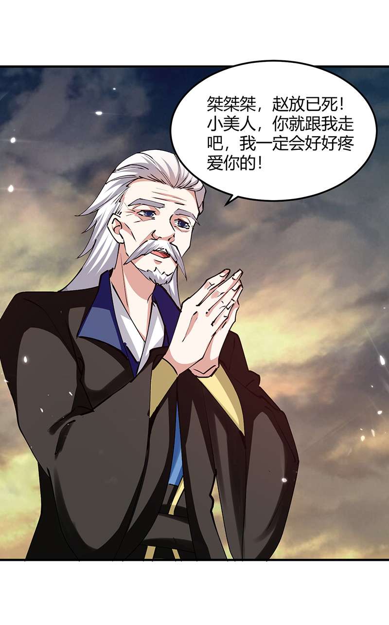 最强升级第318话 自爆