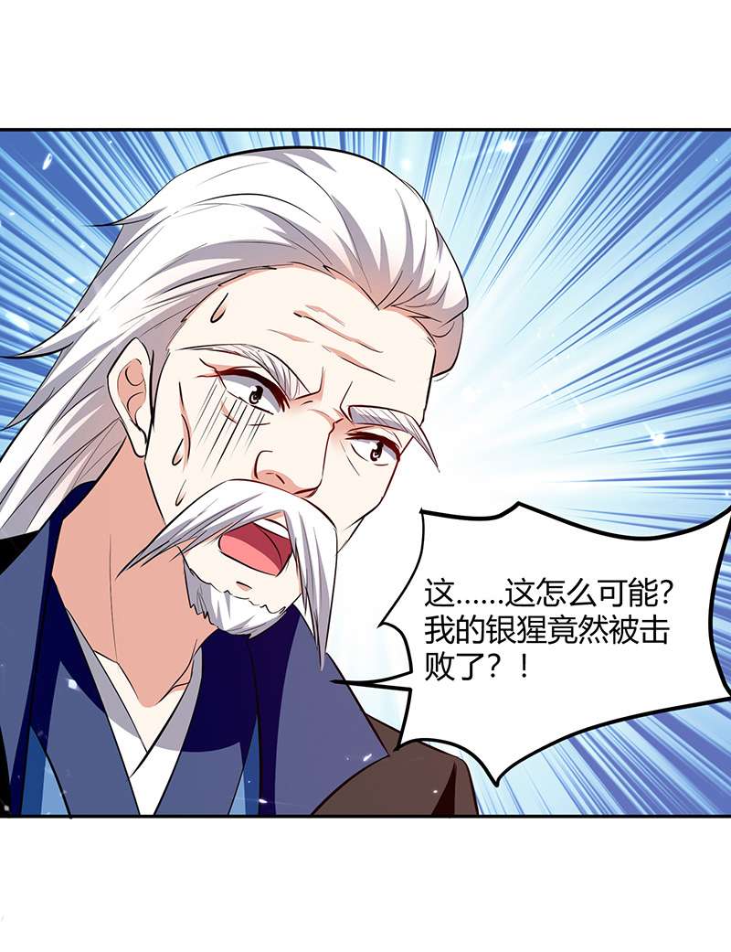 最强升级第318话 自爆