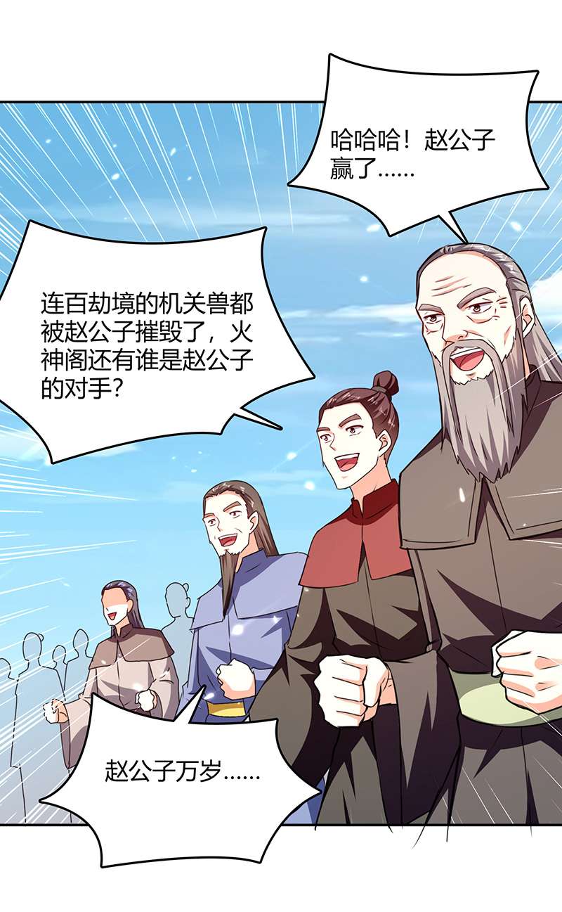 最强升级第318话 自爆