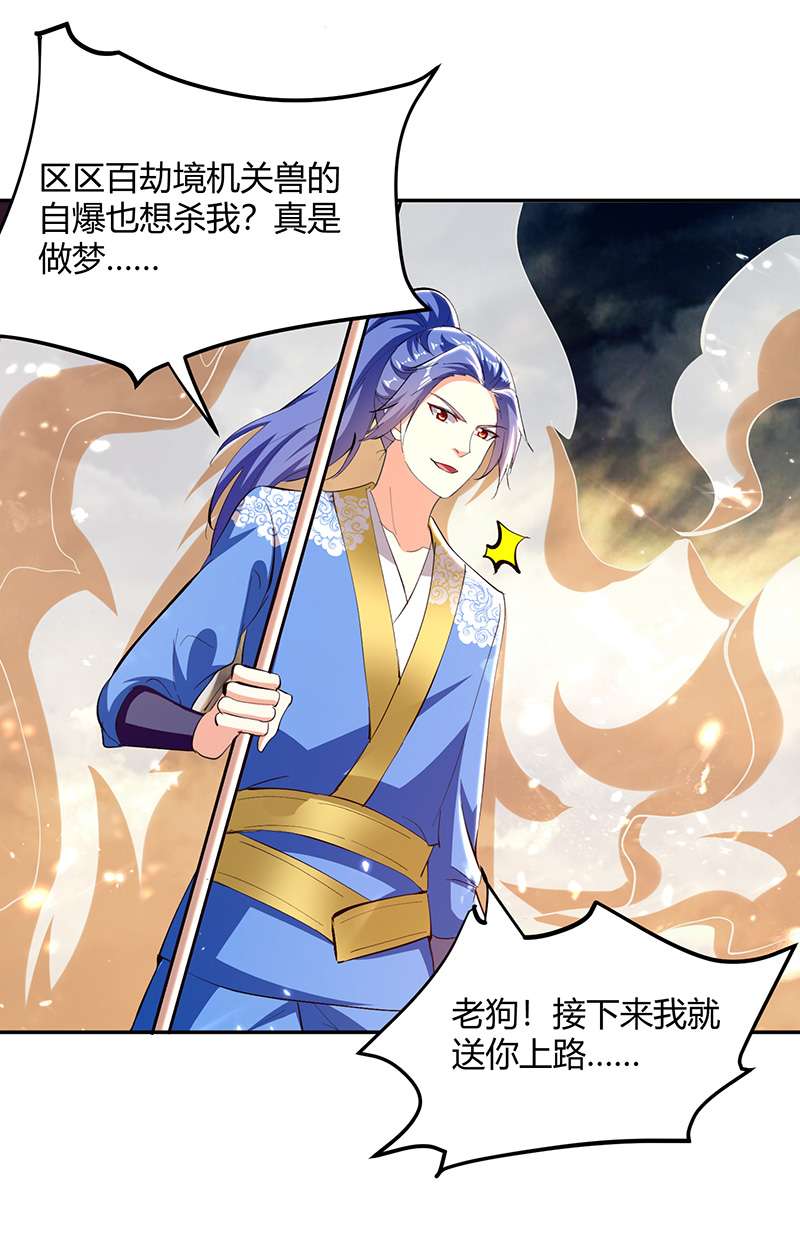 最强升级第319话 丧尽天良