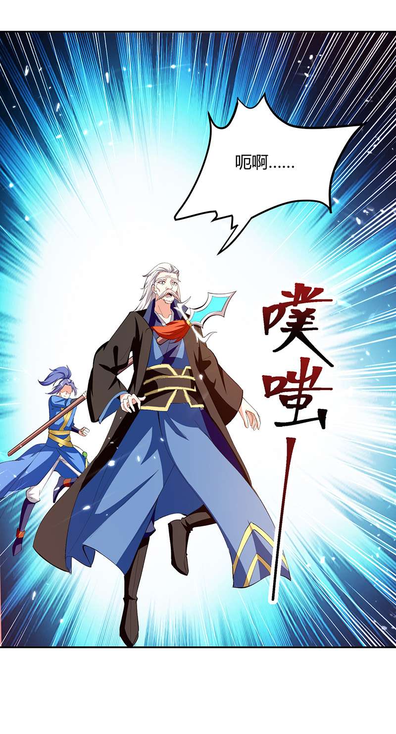 最强升级第319话 丧尽天良