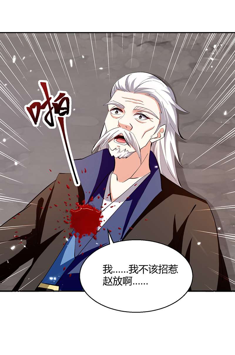 最强升级第319话 丧尽天良