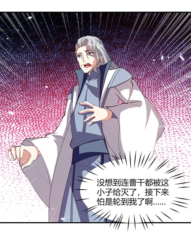 最强升级第319话 丧尽天良