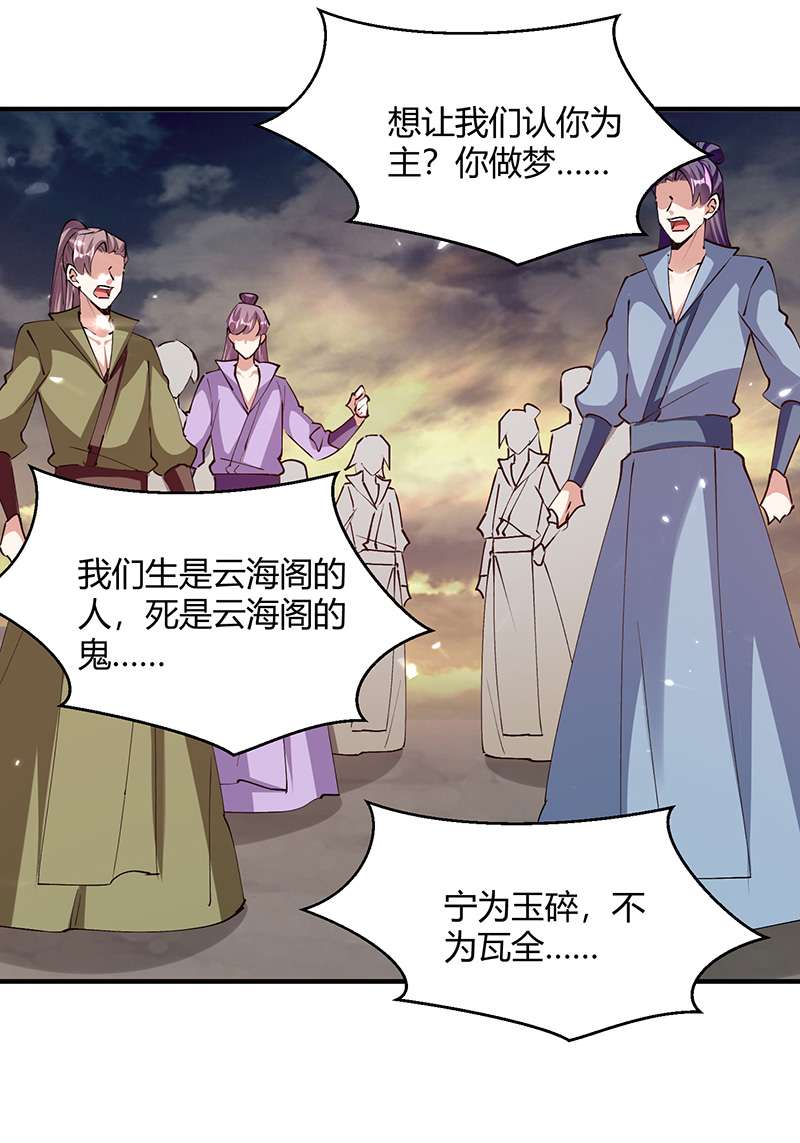 最强升级第319话 丧尽天良