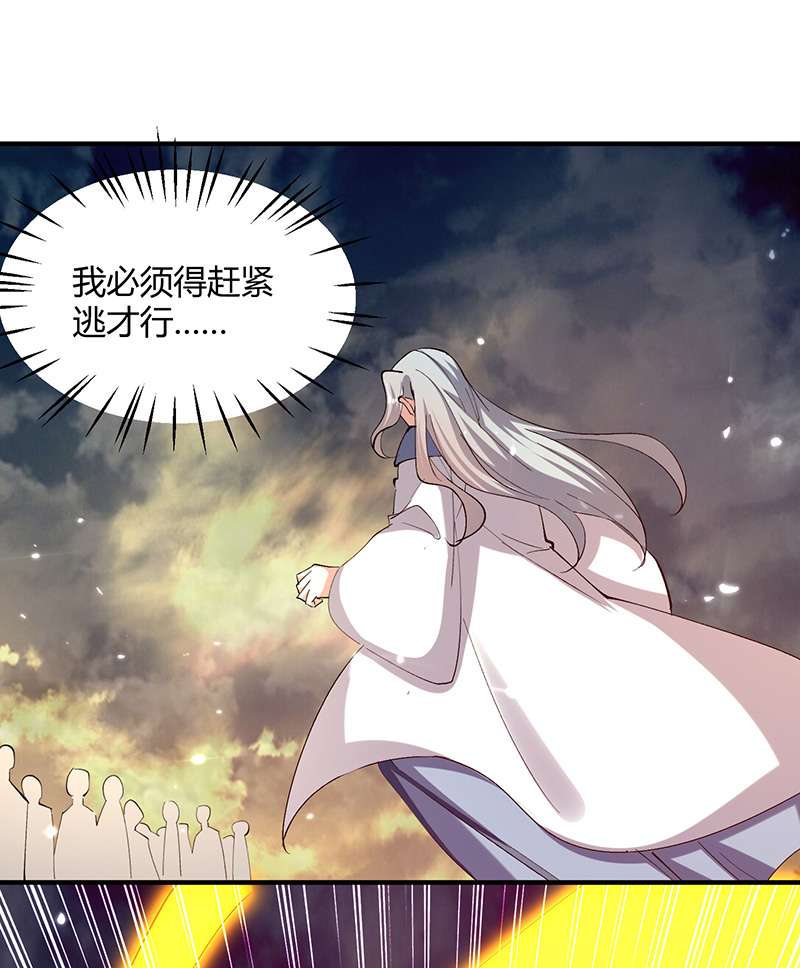 最强升级第319话 丧尽天良