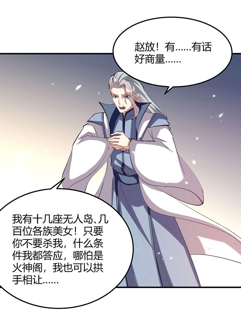 最强升级第319话 丧尽天良