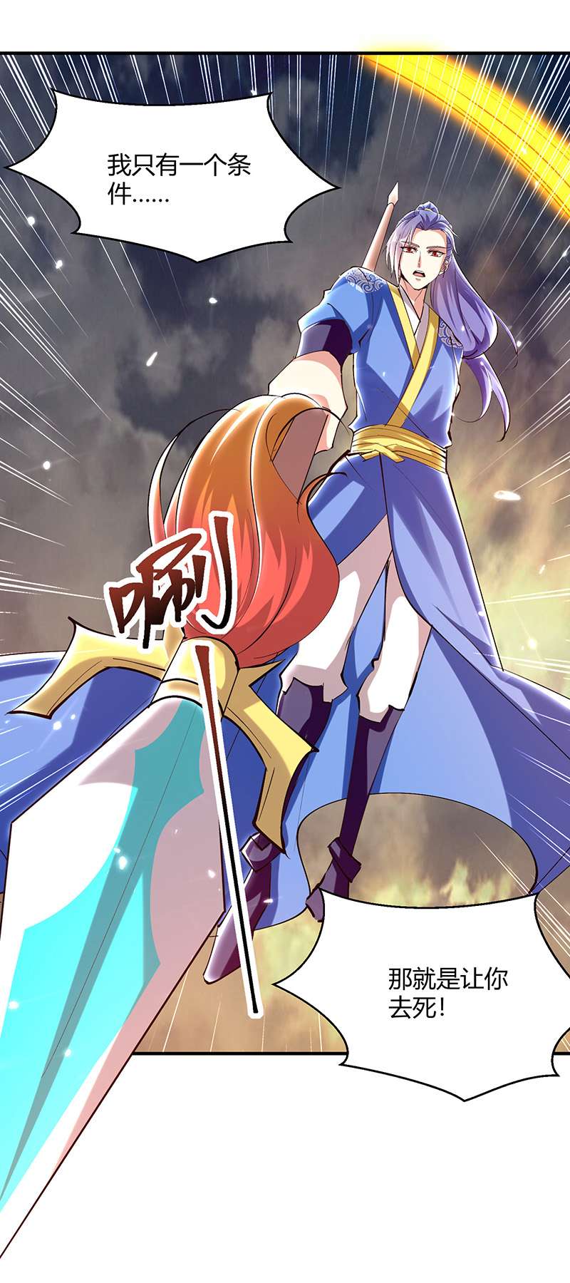 最强升级第319话 丧尽天良