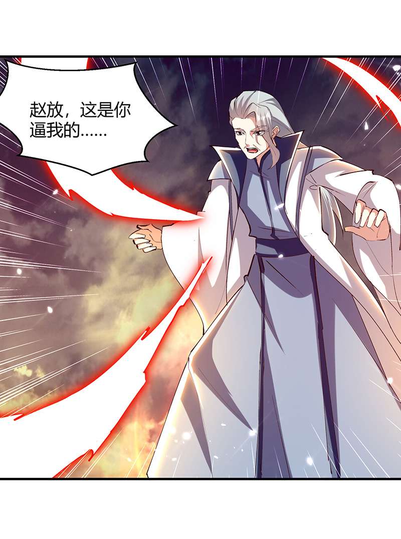 最强升级第319话 丧尽天良