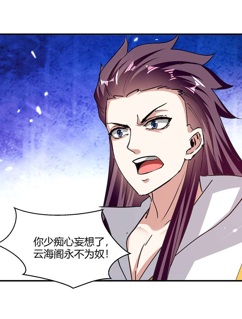 最强升级第319话 丧尽天良